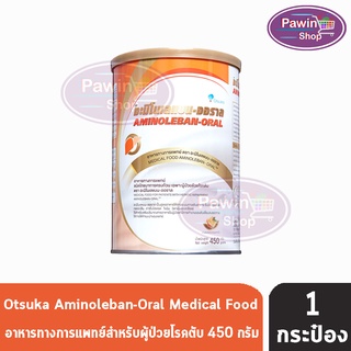 AMINOLEBAN-ORAL อะมิโนเลแบน-ออราล ขนาด 450 กรัม [1 กระป๋อง] อาหารทางการแพทย์ ชนิดโภชนาการครบถ้วน เฉพาะผู้ป่วยด้วยโรคตับ