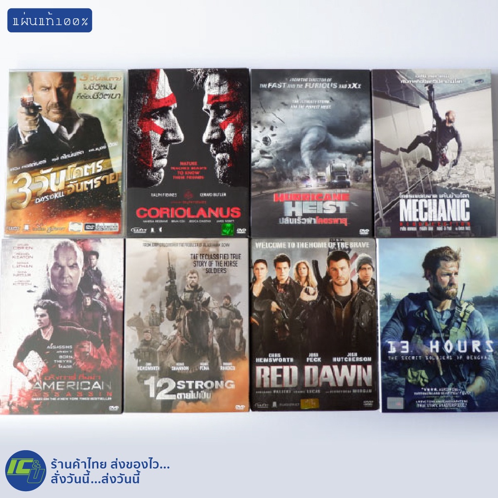(แผ่นแท้100%) DVD ดีวีดี หนัง Day to Kill, Coriolanus, Mechanic, 12Strong, Red Dawn, 13 Hours (สภาพใ