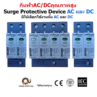 🔔SPD DC AC  220 - 1000V คุณภาพสูง ป้องกันฟ้าผ่า Surge Protection 40KA ชนิด 2P (เฟส) เสิร์จกันฟ้าผ่า กันฟ้าผ่า โซล่าเซลล์