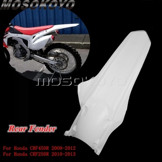 MD-Dirt Pit Bike รถจักรยานยนต์บังโคลนหลังพิทักษ์พลาสติกยามสำหรับฮอนด้า CRF250R CRF450R CRF 250 450 R 2009-2013ST