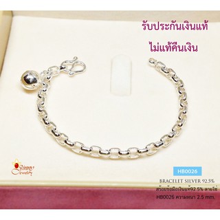 สร้อยข้อมือเงินแท้ 92.5% สร้อยข้อมือสำหรับเด็ก ลายโซ่ หนัก 1 สลึงนิดๆ ไม่บาดผิวเด็ก สร้อยงานไทย (HB0026)