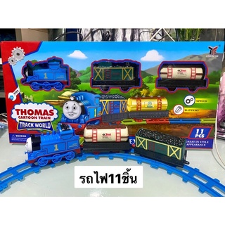 รถไฟโทมัส Thomas รางพร้อมโบกี้ ใส่ถ่าน มี 11 ชิ้น