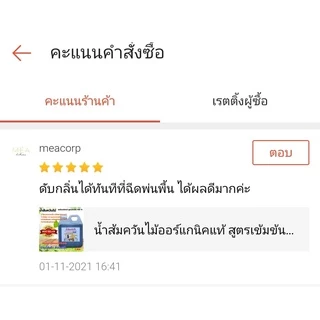 หัวเชื้อน้ำส้มควันไม้ ออร์แกนิคแท้ สูตรเข้มข้น 100% แกลลอน 1 ลิตร กำจัดเห็บหมัด ดับกลิ่น ไล่เเมลง น้ำส้มควันไม้แท้