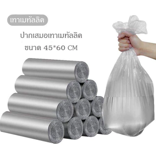 **ราคาต่อม้วน** ถุงขยะแบบมีหูหิ้ว-ปากเสมอ ใช้ง่าย เหนียว น้ำไม่รั่วซึม มีหลายสีให้เลือกสรร