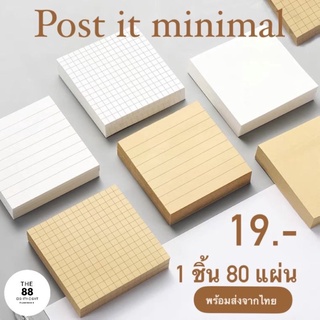 โพสอิท Post-it Note มินิมอล 80 แผ่น (73*73mm.) (6 แบบ)