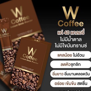 W COFFEE ดับเบิ้ลยู คอฟฟี่ กาแฟเพื่อสุขภาพควบคุมน้ำหนัก