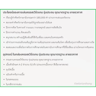 Crossword ครอสเวิร์ดเกม รุ่นทั่วไป(มัธยม) ชุดมาตรฐาน เกมต่อศัพท์ภาษาอังกฤษ(กระดานพลาสติก)