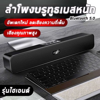 ⚡รุ่นไฮเอนด์👍🏻 ลำโพงบรูทูธ ลำโพงบลูทูธ ลำโพงคอมพิวเตอร์ Bluetooth Speaker ลำโพงคอมพิวเตอร์ตั้งโต๊ะ เสียงชัด เบสทรงพลัง