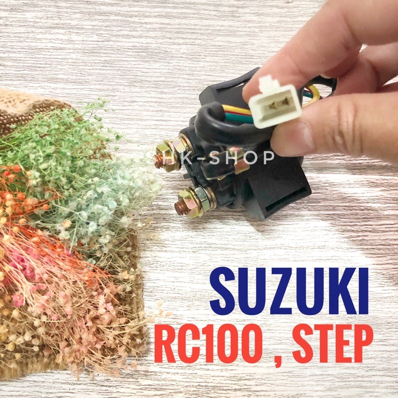 รีเลย์สตาร์ท สเต็ป125 , อาร์ซี100 /  RELAY COMP START SUZUKI STEP 125 , RC100