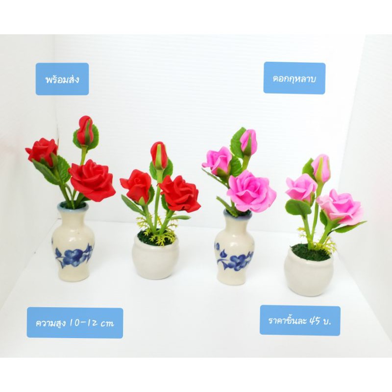ดอกกุหลาบ บูชา ร.5 บูชาสิ่งศักดิ์สิทธิ์ พร้อมแจกัน แจกันละ 49 บาท