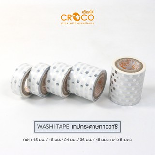 CROCO เทปกระดาษกาววาชิ พิมพ์เงินลาย Polkadot No.120