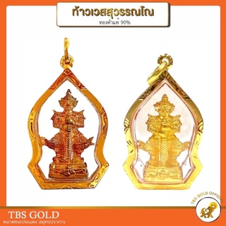 [PCGOLD] จี้ทองท้าวเวสสุวรรณ องค์ลอย วัดจุฬามณี พ.ศ.2555 ทองคำแท้90% มีใบรับประกัน