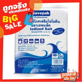 เซพแพ็ค เกลือทะเลป่น 1 กิโลกรัม Savepak Sea Salt Powder 1 kg