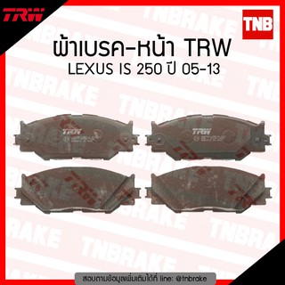 RW ผ้าเบรค (หน้า) TOYOTA LEXUS LS250 ปี 05-13