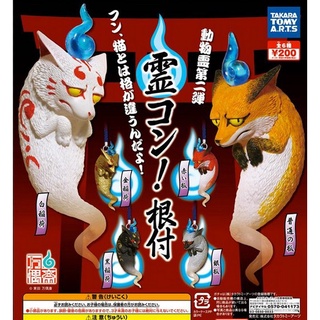 Gashapon Takara Tomy Kitsune กาชาปองปีศาจจิ้งจอก