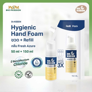 Dr.KEEEN Hygienic Hand foam Fresh Azure โฟมล้างมือแบบพกพาไร้แอลกอฮอล์ คู่ขวด 50 ml+ชนิดเติม 150 ml