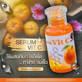 Vit C เซรั่มวิตซี โสมควีน By White Perfect 30ml.