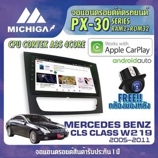 จอ android 9นิ้ว ตรงรุ่น MERCEDES BENZ CLS CLASS W219 2005-2011