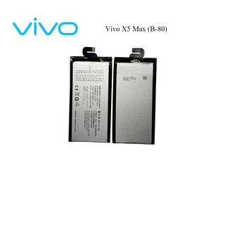 แบตเตอรี่ Vivo X5 Max (B-80)