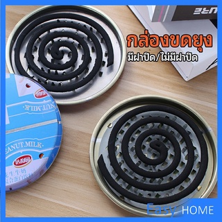 ถาดใส่ยากันยุง ที่ใส่ยากันยุง มี 2 แบบให้เลือก  mosquito coil box