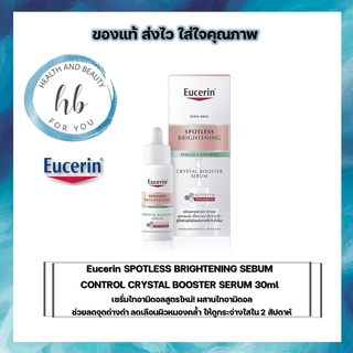 Eucerin SPOTLESS BRIGHTENING SEBUM CONTROL CRYSTAL BOOSTER SERUM 30 MLเซรั่มไทอามิดอลสูตรใหม่! ผสานไทอามิดอล