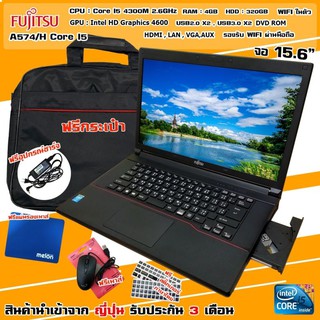 FUJITSU A574 Core i5 gen4 โน๊ตบุ๊คมือสอง เล่นเกมออนไลน์ได้ Notebook ขนาด 15.6นิ้ว