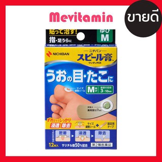 NICHIBAN Spire Plaster Touch EX Foot Size M พลาสเตอร์แปะตาปลา หูด 12  ชิ้น