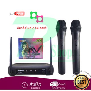 YUGO ไมค์โครโฟนไร้สาย ไมค์ลอบคู่ Wireless Microphone รุ่น YG-668 V2