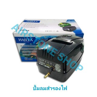 ปั้มลม Hailea CP-60 ปั้มสำรองไฟมีแบตเตอรี่ในตัว