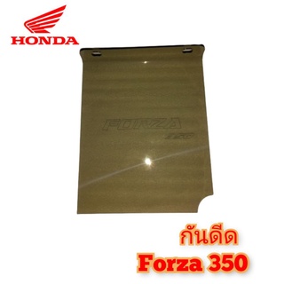 กันดีด forza 350 กันดีด บังได บังโคลน honda forza 350 สินค้าตรงรุ่น พร้อมส่ง