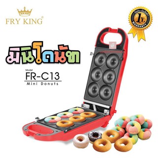 Fry King เครื่องทำมินิโดนัท FR-C13 แม่พิมพ์โดนัท ขนาด 5 ซม. สามารถทำได้ครั้งละ 6 ชิ้น เครื่องทำโดนัทมินิ เครื่องทำโดนัท