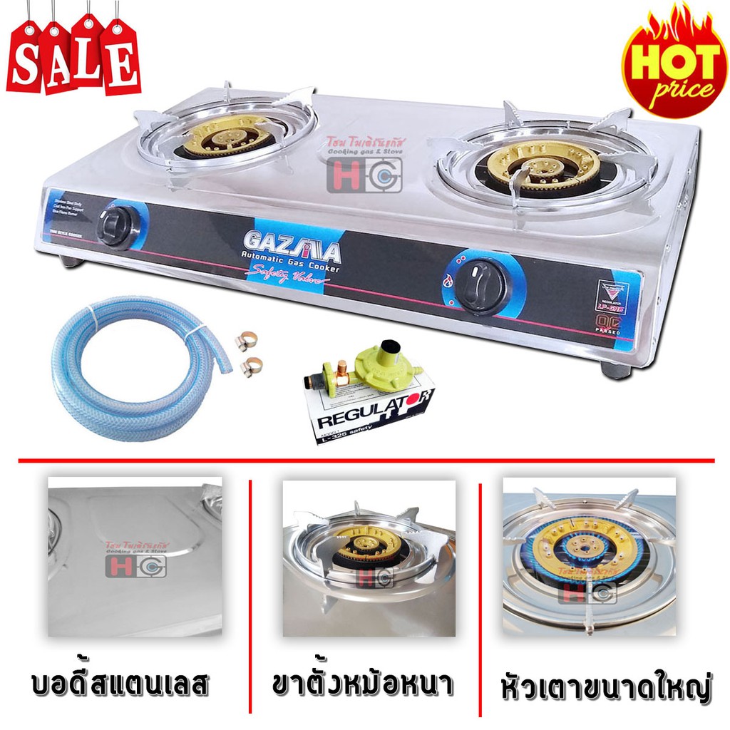 เตาแก๊สตั้งโต๊ะ GAZMA หัวเตาขนาด 4.5นิ้ว หัวคู่ ขาวางหม้อชุบโครเมียม หนาพิเศษ GMC-STLL2120 พร้อมชุดห