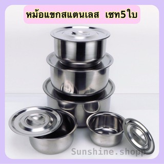 ❗️❗️ ได้ 5 ใบ หม้อแขกสแตนเลส หม้อ หม้อแขก หม้อสแตนเลส  M005