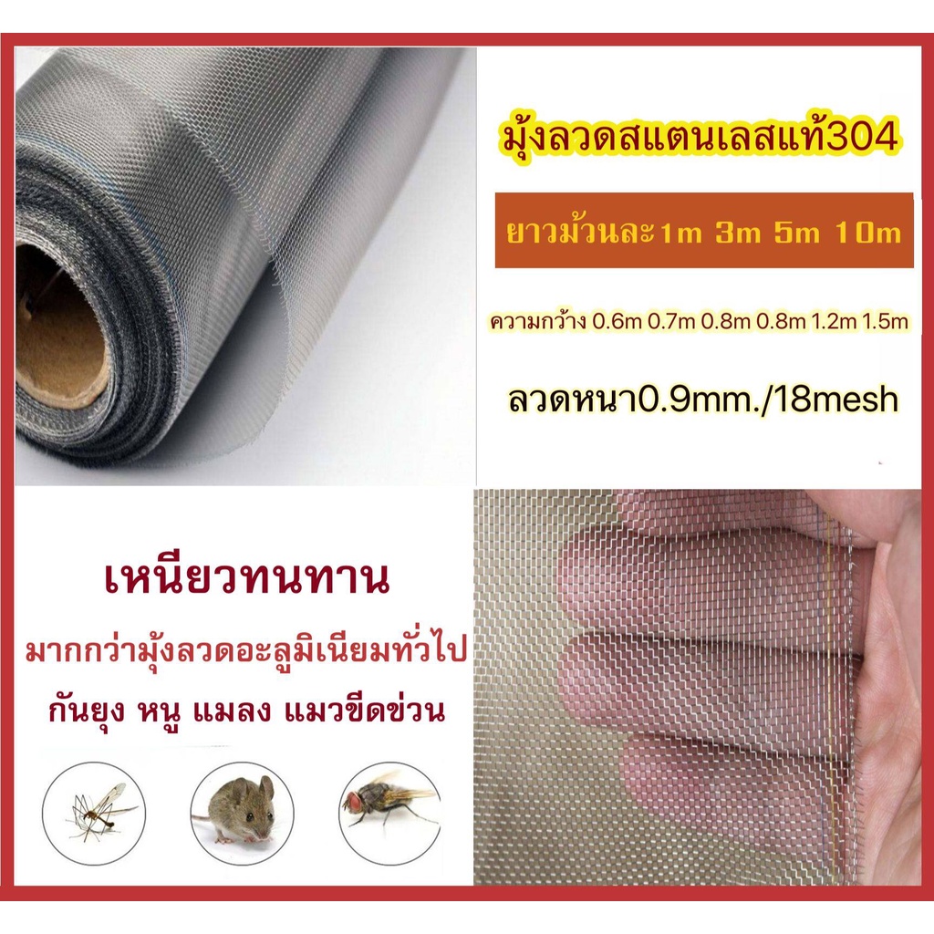 ตาข่ายลวดตาถี่ ถูกที่สุด พร้อมโปรโมชั่น - มี.ค. 2022 | BigGo เช็คราคาง่ายๆ