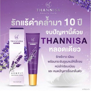 ✻❂●(ส่งฟรี) ของแท้100%ครีมทารักแร้ขาว ระงับกลิ่นตัว ธัญนิสา (มีของแถม)