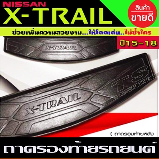 ถาดรองท้าย (แบบเล็ก) nissan x trail ปี 2015-2018 (T)