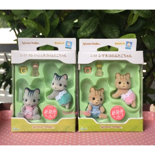 Sylvanian Families Baby Twins