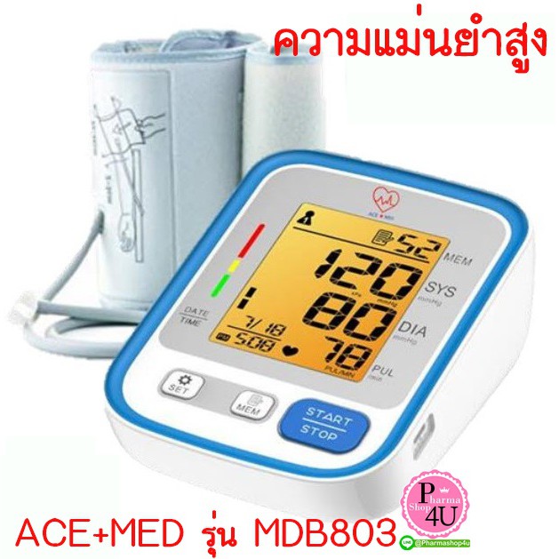 เครื่องวัดความดัน ACE+MED รุ่น MDB803 ประกัน 5 ปี