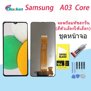 หน้าจอ samsung galaxy A03 core / A032F จอ จอชุด LCD พร้อมทัชสกรีน ซัมซุง กาแลคซี่ จอA03core