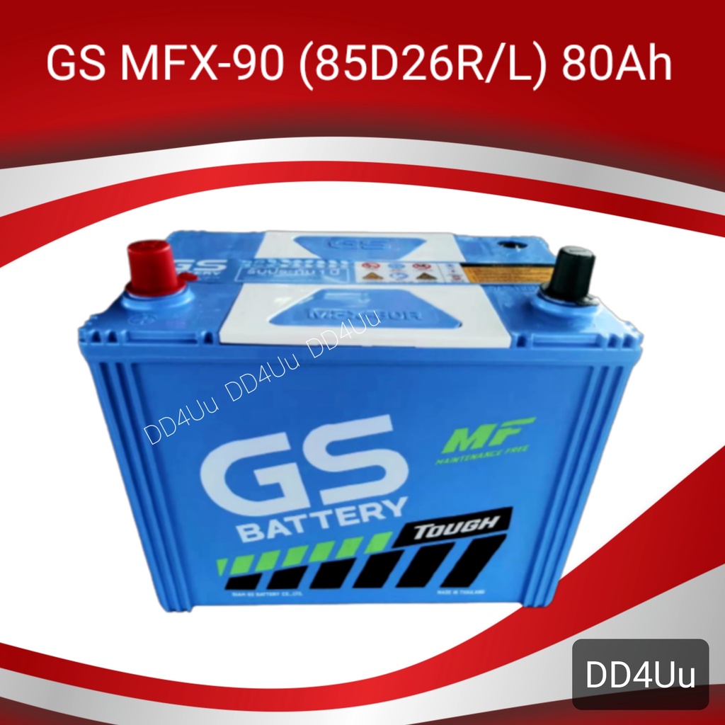 GS Battery รุ่น MFX-90 (80D26) แบตเตอรี่รถยนต์ แบตเก๋ง แบตกระบะ ใช้กับรถไถได้