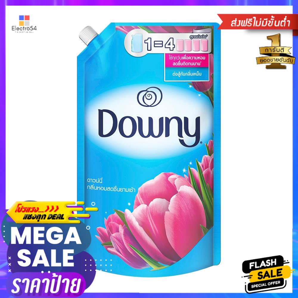 รีฟิลน้ำยาปรับผ้านุ่ม DOWNY SUNRISE FRESH 1,350 มล.LIQUID FABRIC SOFTENER REFILL DOWNY SUNRISE FRESH