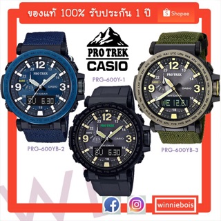 นาฬิกาคาสิโอ Casio Protrek PRG-600Y / PRG-600YB 👍 | ถูก แท้ ชัวร์ | 👍 รับประกัน 1 ปี