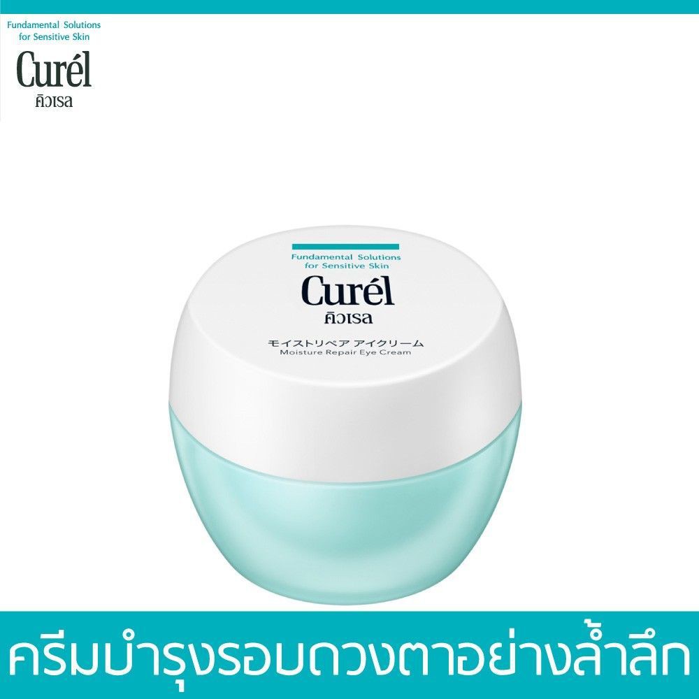 Curel INTENSIVE MOISTURE CARE Moisture Repair Eye Cream 25g คิวเรล อินเทนซีฟ มอยส์เจอร์ แคร์ มอยส์เจ
