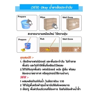 น้ำยาเช็ดประจำวัน ถูพื้น เคลือบเงา (MP3800) น้ำยาเอนกประสงค์ เช็ดเฟอร์นิเจอร์ ดันฝุ่น 3800 มล.