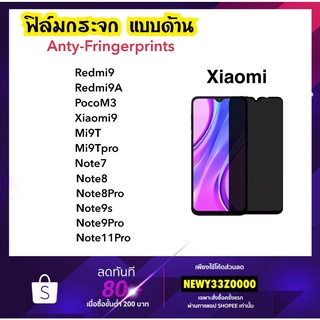 AG ฟิล์มกระจกเต็มจอ ด้าน Xiaomi Redmi9 Redmi9A PocoM3 Mi9 Mi9T Mi9TPro Note7 Note8 Note8Pro Note9S Note9Pro Note11Pro