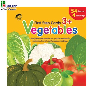 บัตรภาพคำศัพท์ Vegetables 3+ (54 บัตรภาพ4เกมแสนสนุก)