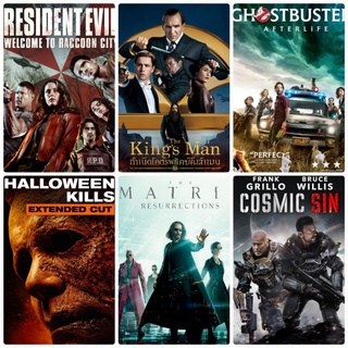 DVD หนังใหม่ ☆TheKingsMan☆Ghostbusters☆TheMatrix☆HalloweenKills☆CosmicSin☆ResidentEvil - มัดรวม 6 เรื่อง #แพ็คสุดคุ้ม