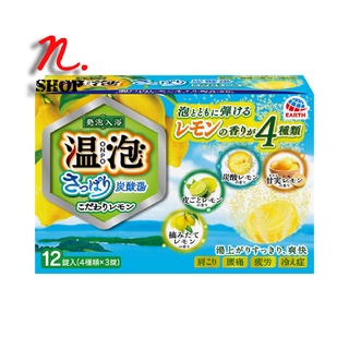 เม็ดฟู่หอมผสมน้ำสำหรับแช่ตัว ขนาด 540g. (1 กล่องบรรจุ 12 ก้อน) ONPO Refreshing Carbonic Acid Bath Lemon 12pcs/Box 540g.