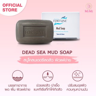 สบู่โคลนเดดซี Dead sea Mud Soap