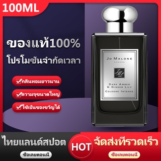 น้ำหอม Jo Malone perfume Dark Amber &amp; Ginger Lily Oud &amp; Bergamot Cologne Intense 100ml สเปรย์น้ำหอม